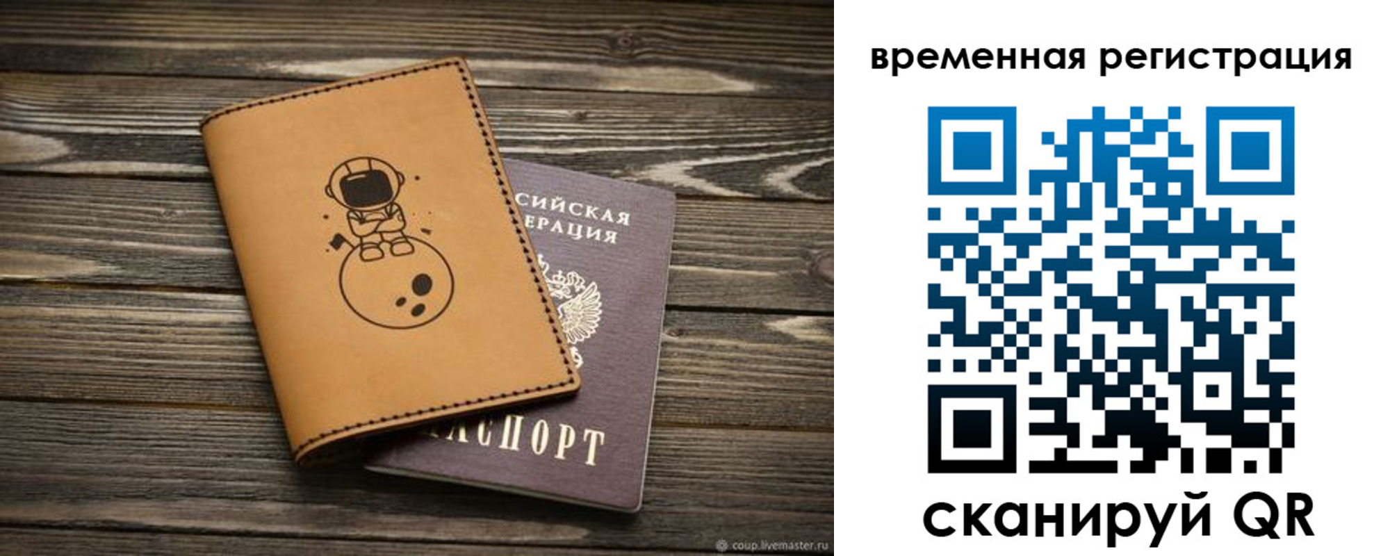 временная регистрация поиск в Охе