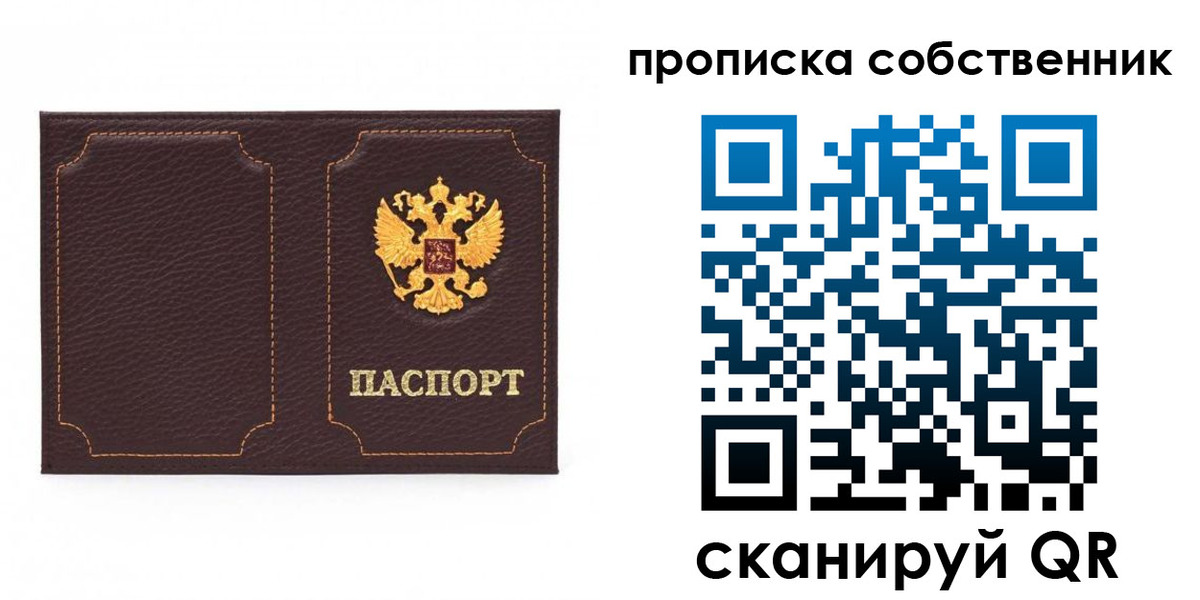 прописка штамп в Охе