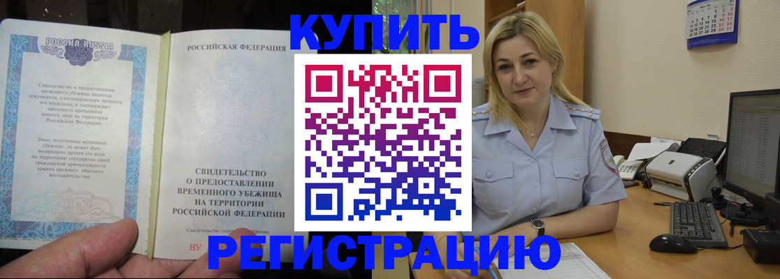 прописка регистрация в Охе